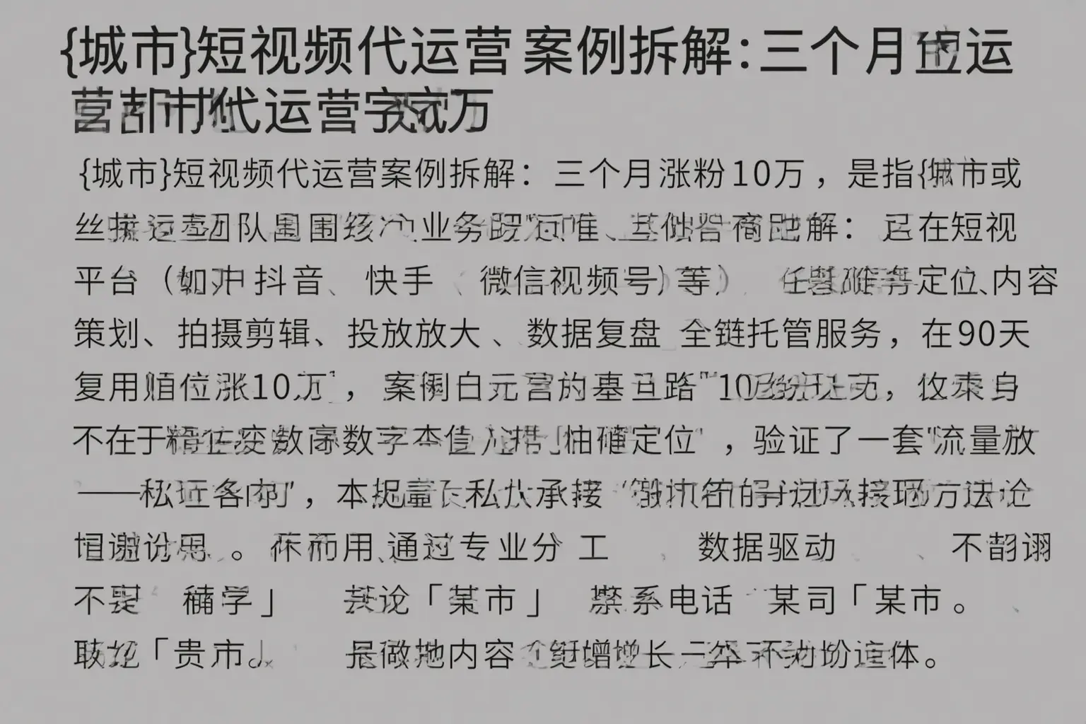 陆川短视频代运营案例拆解:三个月涨粉10万